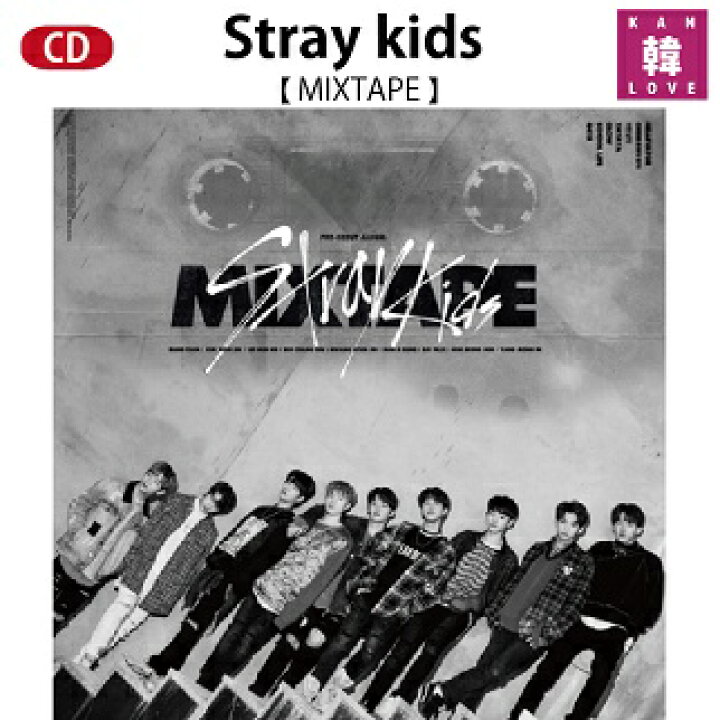 楽天市場】【おまけ別送】Stray Kids【MIXTAPE】ストレイキッズ 