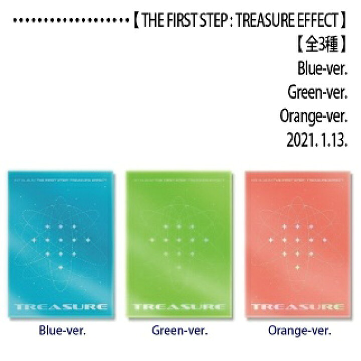 楽天市場】【おまけ15種付き】TREASURE CD【全11種のうち☆5種セット 