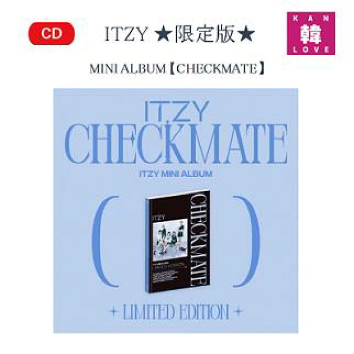 楽天市場】【おまけ付き】ITZY MINI ALBUM ☆CHECKMATE☆【限定版 