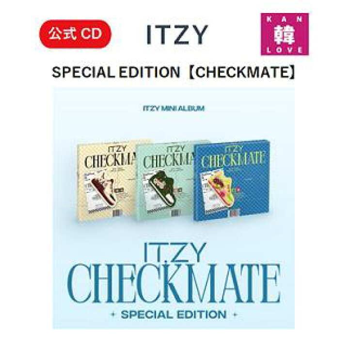 楽天市場】【おまけ付き】ITZY MINI ALBUM ☆CHECKMATE☆【SPECIAL 