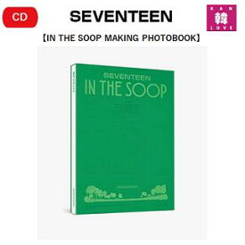 【おまけ別送】SEVENTEEN ★【IN THE SOOP MAKING PHOTOBOOK】セブンティーンSVTセブチ/おまけ：詳細ページ参照(8809375123848-01)