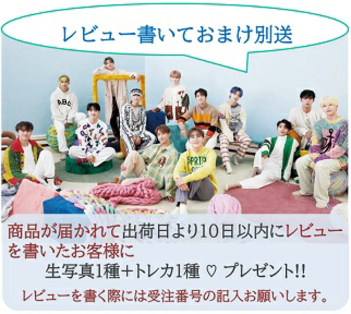 楽天市場】【おまけ別送】SEVENTEEN ☆【IN THE SOOP MAKING PHOTOBOOK 