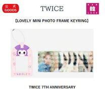楽天市場】twice キーホルダー（CD・DVD）の通販