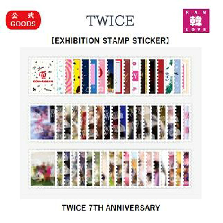 楽天市場】【おまけ付き】TWICE公式グッズ☆【EXHIBITION STAMP 