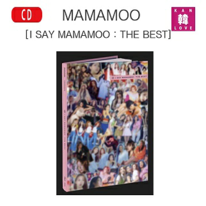 楽天市場】【おまけ付き】MAMAMOO [I SAY MAMAMOO : THE BEST] 2CD 