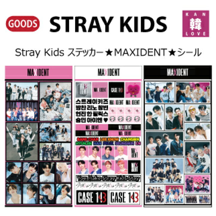 楽天市場】【おまけ付き】Stray Kids ステッカー ☆MAXIDENT☆シール 