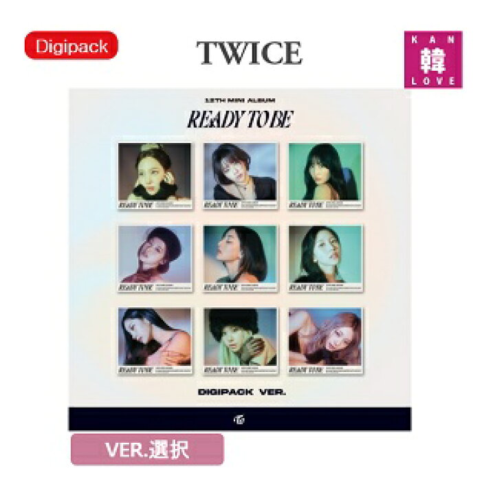 ready to be 特典 O g様 TWICE アップグレード特典 Amazon co jp TWICE 