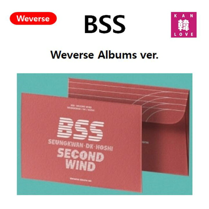 楽天市場】【おまけ付き】BSS SEVENTEEN【SECOND WIND☆WEVERSE-Ver 