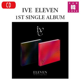 IVE ★【ELEVEN】1ST SINGLE ALBUM（バージョン選択 ）★アイブ 2集 アルバム イレブン/おまけ：生写真1+トレカ1(8804775250255-01)