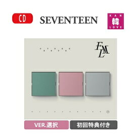 【初回特典付き】SEVENTEEN 10th Mini Album【 FML 】セブンティーン SVT セブチ CD アルバム/おまけ：生写真+トレカ(8809929741146-01)