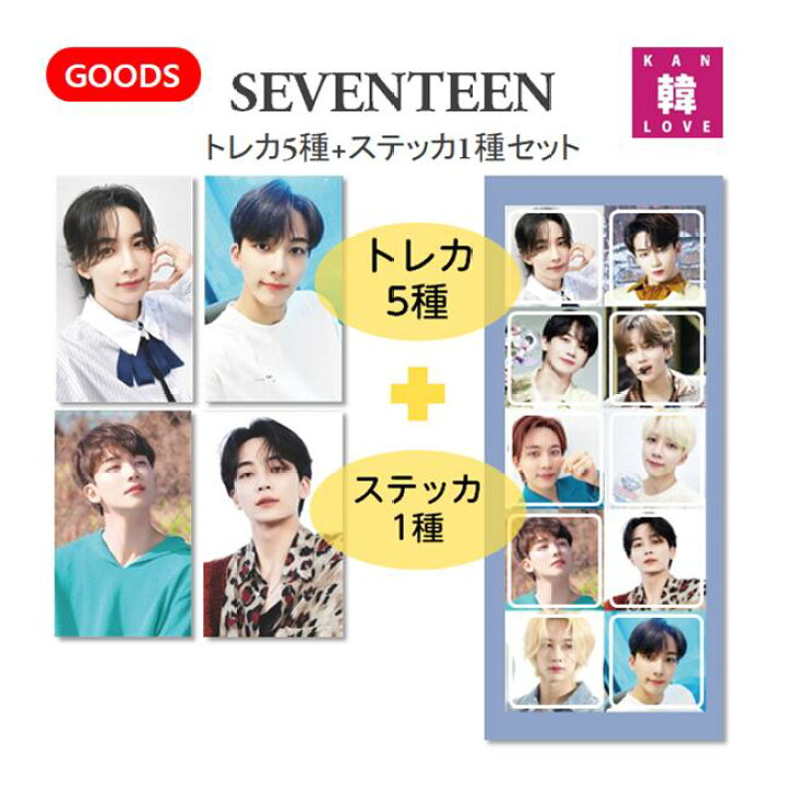 楽天市場】【おまけ付き】SEVENTEENグッズ☆JEONGHAN(ジョンハン)-ver 
