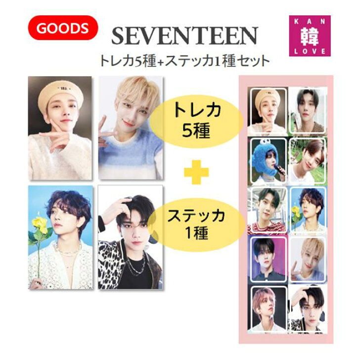 楽天市場】【おまけ付き】SEVENTEENグッズ☆JOSHUA(ジョシュア)-ver  