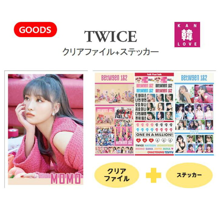 楽天市場】【おまけ付き】TWICE【BETWEEN1＆2】☆クリアファイル(A4)+ 