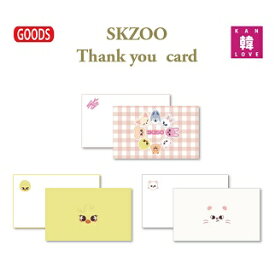 【おまけ付き】SKZOO THANK YOU CARD set【THANK YOU CARD 20枚+封筒1枚 SET】SKZ スキズ メッセージカード サンキュー 感謝カード/おまけ：生写真+トレカ(7070230520-01)