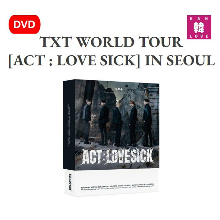 楽天市場】【おまけ付き】TXT WORLD TOUR【ACT:LOVE SICK】IN SEOUL 