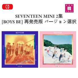 【おまけ付き】 SEVENTEEN MINI 2集 [BOYS BE] 再発売版 バージョン選択 アルバム セブンティーン セブチ / おまけ：生写真1+トレカ1(8804775255359-01)