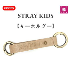 [おまけ付き] Stray Kids グッズ [人工皮キーホルダー] STRAY KIDS ストレイキッズ プレゼント 韓国盤 KPOP/おまけ：生写真+トレカ(7070230802-02)