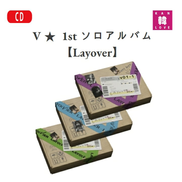 楽天市場】【おまけ付き】BTS V 1st ソロアルバム [Layover 