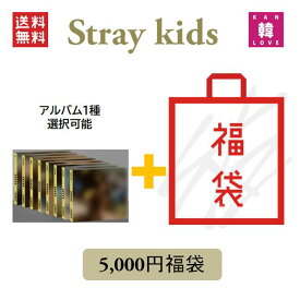 【おまけ5種付き】STRAY KIDS CD アルバム「5-STAR DIGIPACK VER.」福袋 5,000円★CD1種ランダム+グッズ+文具 SKZ ストレイキッズ /おまけ：生写真1+トレカ1+サンキューカード3(hbskz7070230809-02)