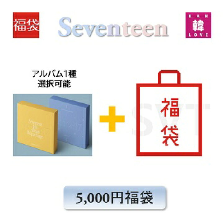 楽天市場】SEVENTEEN CD アルバム「4th Repackage 