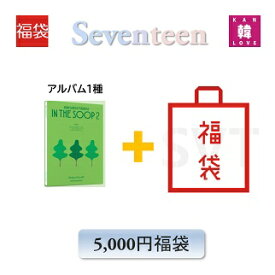 SEVENTEEN CD アルバム「IN THE SOOP 2 MAKING PHOTOBOOK」福袋 5,000円★CD1種 ランダム + グッズ + 文具 セブンティーン セブチ(hbsvt230901-09)