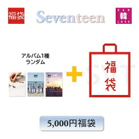 SEVENTEEN CD アルバム「AL1 」福袋 5,000円★CD1種 ランダム + グッズ + 文具 セブンティーン セブチ(hbsvt230901-12)