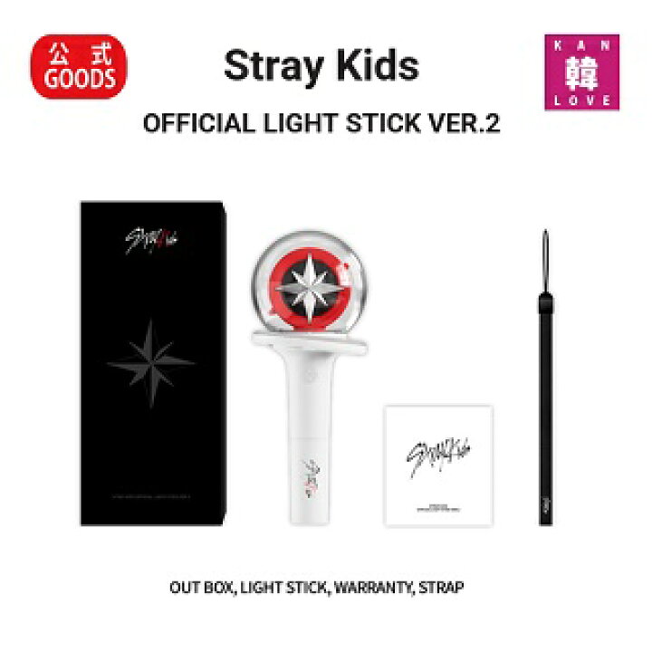 楽天市場】【おまけ10種付き】Stray Kids OFFICIAL LIGHT STICK VER.2 