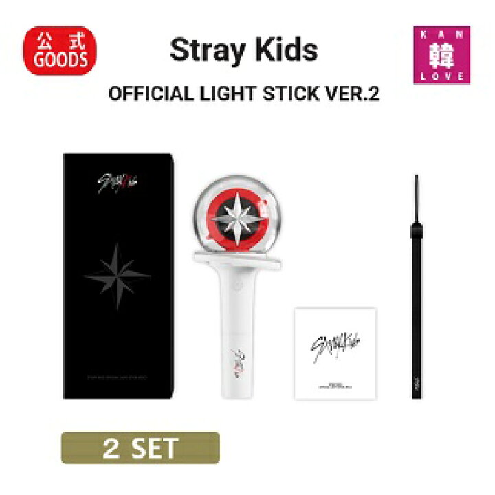 楽天市場】【おまけ30種付き】Stray Kids OFFICIAL LIGHT STICK VER.2 