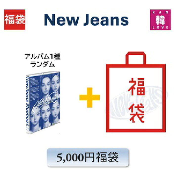 NEWJEANS - NEW JEANS' [BLUEBOOK VER.] NEW CD 8809848757822