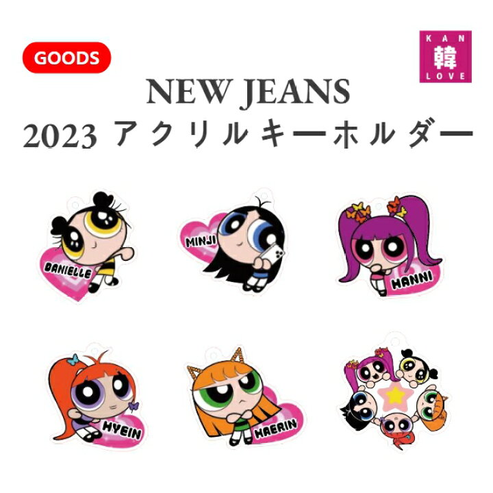楽天市場】【おまけ付き】2023(キャラクター) アクリルキーホルダー 