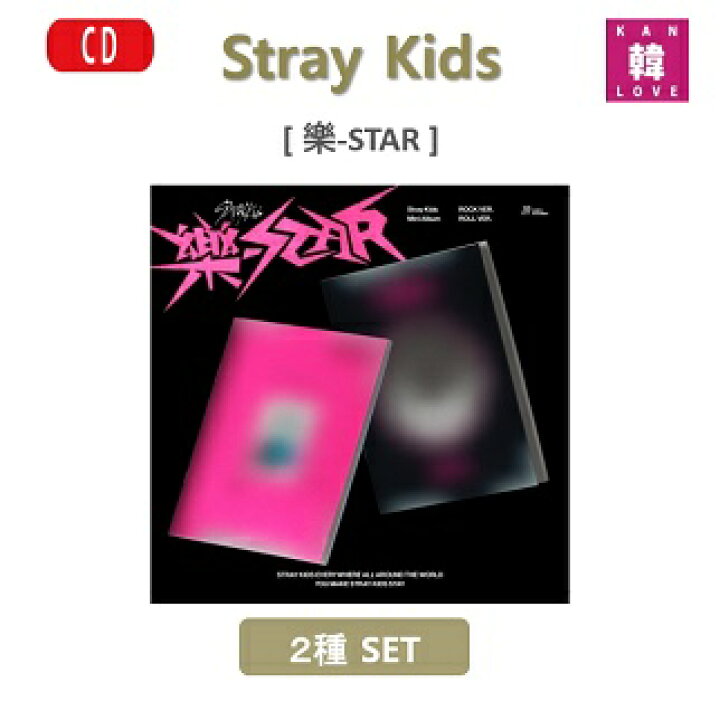 楽天市場】【初回特典付き】【おまけ15種付き】STRAY KIDS MINI ALBUM stray kids スキズヒョンジントレカ特典アルバムグッズセット