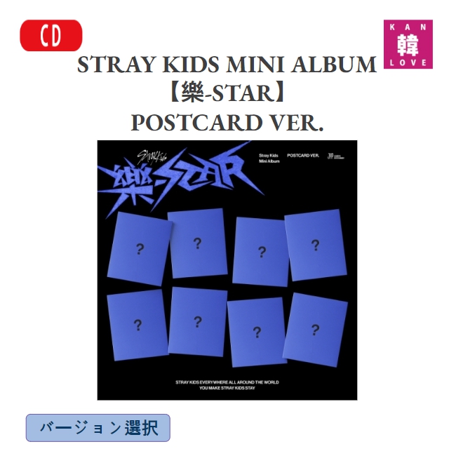 楽天市場】【初回特典付き】【おまけ付き】STRAY KIDS【樂-STAR】MINI