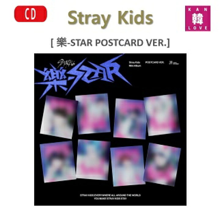楽天市場】【初回特典付き】【おまけ付き】STRAY KIDS【樂-STAR】MINI  