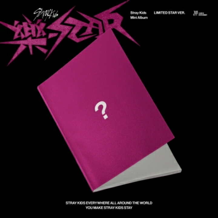 楽天市場】【初回特典付き】【おまけ付き】STRAY KIDS MINI ALBUM 【樂 