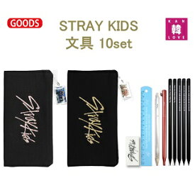 【おまけ付き】STRAY KIDS [文具10set] ペンケース+鉛筆5+ペン1+シャーペン1+定規1+消しゴム1★スキズ ストレイキッズ/おまけ：生写真1+トレカ1(7070231005-05)