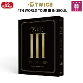 【おまけ付き】TWICE 公式 BLU-RAY【TW ICE 4TH WORLD TOUR III IN SEOUL】（リージョンALL）【特典ポスターなし】トワイス写真集ツアー ソウル コンサートライブ/おまけ：生写真+トレカ(8809375123947-01)