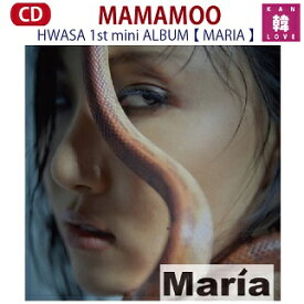 【おまけ付き】 MAMAMOO HWASA ミニ1集アルバム【 MARIA 】ママム ファサ/おまけ：生写真(8804775144868-01)