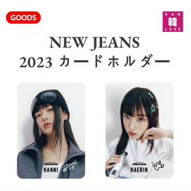 【おまけ付き】NewJeans 2023 カードホルダー ニュージーンズ韓流グッズ /おまけ：生写真+トレカ(7070231018-02)