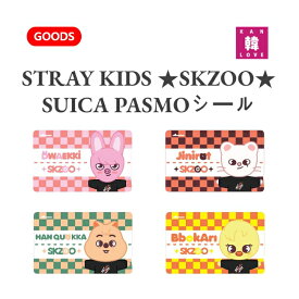 [おまけ付き] Stray Kids ストレイキッズ (SKZOO) SUICA PASMOシール バージョン選択 スキズグッズ 韓国盤 KPOP/おまけ：生写真+トレカ(7070231019-01)