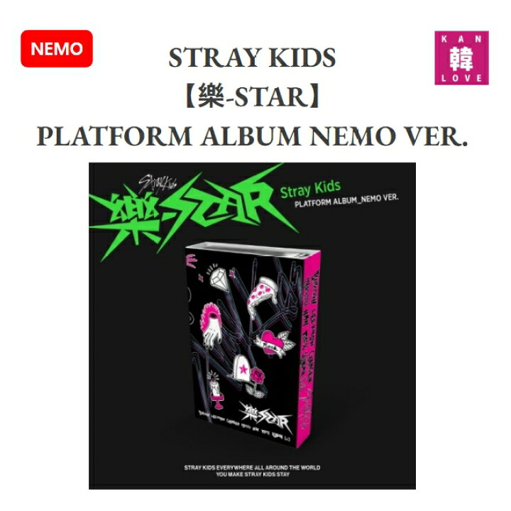 楽天市場】【おまけ付き】Stray Kids MINI ALBUM【樂-STAR】PLATFORM  