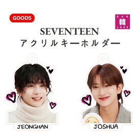 【おまけ付き】SEVENTEEN★アクリルキーホルダー セブンティーン 韓流グッズ セブチ ★ メンバー選択/おまけ：生写真+トレカ(7070231222-02)