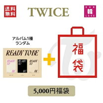 楽天市場】twice アルバムおまけ付きの通販