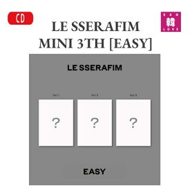 【おまけ付き】LE SSERAFIM MINI 3TH [EASY] 3種中 バージョン選択 る・せらふぃむアルバム / おまけ：生写真(8809973501161-01)