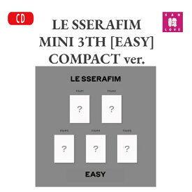 【おまけ付き】LE SSERAFIM MINI 3TH [EASY] (COMPACT ver.) 5種中 バージョン選択 る・せらふぃむアルバム / おまけ：生写真(8809973501178-01)