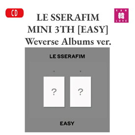 【おまけ付き】LE SSERAFIM MINI 3TH [EASY] (Weverse Albums ver.) 2種中 バージョン選択 る・せらふぃむアルバム / おまけ：生写真(8809973501185-01)