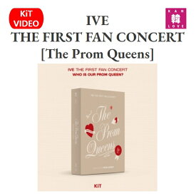 【おまけ付き】 IVE ★ THE FIRST FAN CONCERT [The Prom Queens] KiT VIDEO / おまけ：生写真1+トレカ1(8809314515628-01)