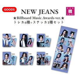 【おまけ付き】NewJeansグッズ Billboard Music Awards-ver. トレカ6種+ステッカ1種セット ニュージーンズ韓流グッズ/おまけ：生写真+トレカ(7070240226-01)