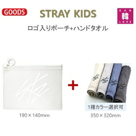 [おまけ付き] Stray Kids ロゴ入りポーチSET（ポーチ1+ハンドタオル1）ストレイキッズスキズ韓流グッズ 韓国盤 KPOP/おまけ：生写真+トレカ(7070240327-05)