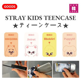 [おまけ付き] Stray Kids グッズ ティーンケースteencase ストレイキッズスキズ韓流グッズ 韓国盤 KPOP/おまけ：生写真+トレカ(7070240606-03)