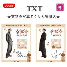 【おまけ付き】TXT★実物の写真アクリル等身大★トゥモローバイ トゥギャザー トゥバトゥ トゥバ韓流グッズ/おまけ：生写真1+トレカ1(7070241001-01)